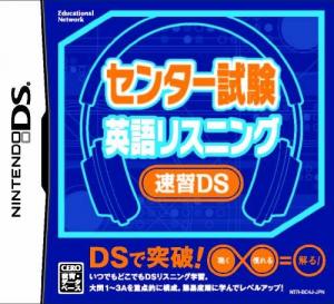 Center Shiken: Eigo Listening Sokushuu DS (2009). Нажмите, чтобы увеличить.