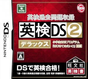  Eiken Kakomon Daishuuroku: Eiken DS 2 Deluxe (2009). Нажмите, чтобы увеличить.