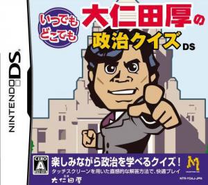  Itsu Demo Doko Demo: Onita Atsushi no Seiji Quiz DS (2007). Нажмите, чтобы увеличить.
