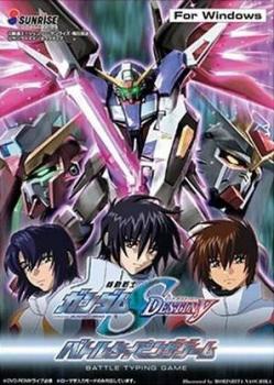  Kidou Senshi Gundam Seed Destiny Battle Typing Game (2006). Нажмите, чтобы увеличить.