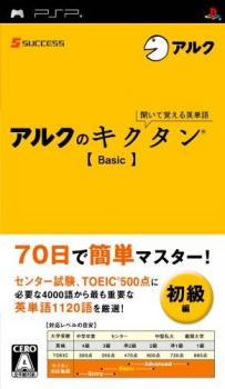  Kikuite Oboeru Eitango: Arc no Kikutan Basic (2009). Нажмите, чтобы увеличить.