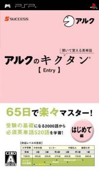  Kikuite Oboeru Eitango: Arc no Kikutan Entry (2009). Нажмите, чтобы увеличить.