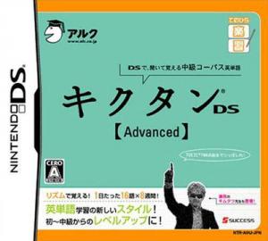  Kikutan DS Advanced (2007). Нажмите, чтобы увеличить.
