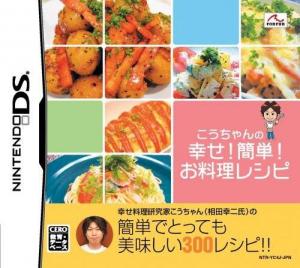  Kouchan no Shiawase! Kantan! Oryouri Recipe! (2008). Нажмите, чтобы увеличить.