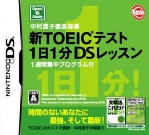 Nakamura Sumiko Tettei Shidou: Shin TOEIC Test 1-hi-1-fun DS Lesson (2008). Нажмите, чтобы увеличить.
