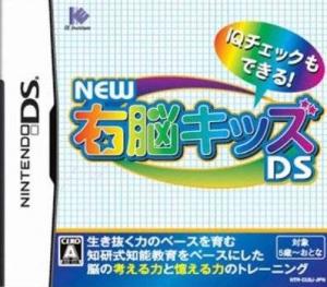  New Unou Kids DS (2008). Нажмите, чтобы увеличить.