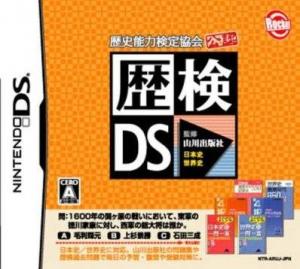  Rekiken DS (2008). Нажмите, чтобы увеличить.