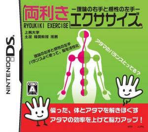  Ryoukiki Exercise (2008). Нажмите, чтобы увеличить.