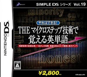  Simple DS Series Vol. 19: Yareba Dekiru! THE Micro Step Gijutsu de Oboeru Eitango (2007). Нажмите, чтобы увеличить.
