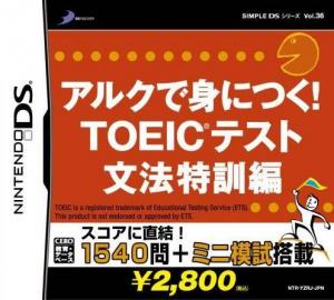  Simple DS Series Vol. 36: Arc de Minitsuku! TOEIC Test Bunpou Tokkun Hen (2008). Нажмите, чтобы увеличить.