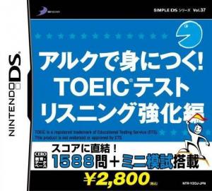  Simple DS Series Vol. 37: Arc de Minitsuku! TOEIC Test Listening Kyouka Hen (2008). Нажмите, чтобы увеличить.