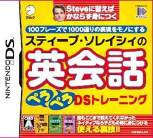  Steve Soresi no Eikaiwa PeraPera DS Training (2010). Нажмите, чтобы увеличить.