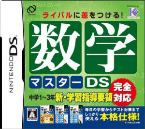  Suugaku Master DS (2009). Нажмите, чтобы увеличить.