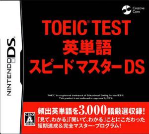  TOEIC Test Eitango: Speed Master (2009). Нажмите, чтобы увеличить.
