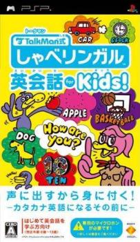  Talkman Shiki Shabe Lingual Eikaiwa for Kids! (2007). Нажмите, чтобы увеличить.