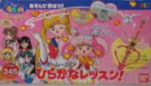  Bishoujo Senshi Sailor Moon SS: Sailor Moon to Hiragana Lesson! (1995). Нажмите, чтобы увеличить.