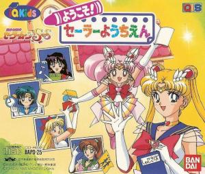  Bishoujo Senshi Sailor Moon SS: Youkoso! Sailor Youchien (1995). Нажмите, чтобы увеличить.