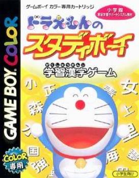  Doraemon no Study Boy: Gakushuu Kanji Game (2001). Нажмите, чтобы увеличить.