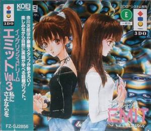  EMIT Vol. 3: Watashi ni Sayonara o (1995). Нажмите, чтобы увеличить.