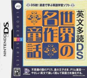  Eibun Tadoku DS: Sekai no Meisaku Douwa (2009). Нажмите, чтобы увеличить.