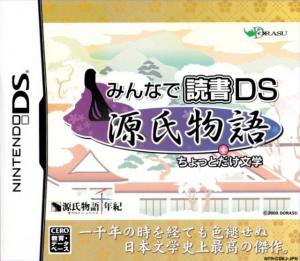  Minna de Shitendo DS: Genji Monogatari + Chottodake Bungaku (2008). Нажмите, чтобы увеличить.