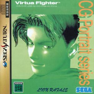  Virtua Fighter CG Portrait Series Vol.8: Lion Rafale (1996). Нажмите, чтобы увеличить.