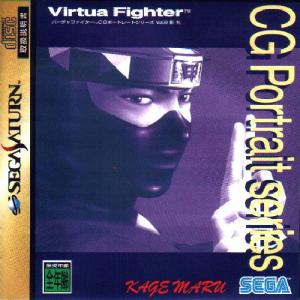  Virtua Fighter CG Portrait Series Vol.9: Kage Maru (1996). Нажмите, чтобы увеличить.