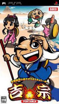  Daito Giken Koushiki Pachi-Slot Simulator: Yoshimune Portable (2006). Нажмите, чтобы увеличить.