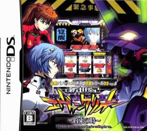  Hisshou Pachinko*Pachi-Slot Kouryaku Series DS Vol. 3: Shinseiki Evangelion - Yakusoku no Toki (2008). Нажмите, чтобы увеличить.