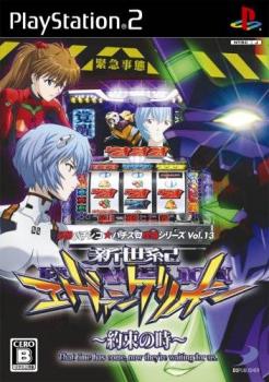  Hisshou Pachinko*Pachi-Slot Kouryaku Series Vol. 13: Shinseiki Evangelion - Yakusoku no Toki (2008). Нажмите, чтобы увеличить.