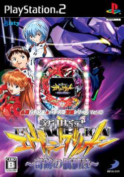  Hisshou Pachinko*Pachi-Slot Kouryoku Series Vol. 10: CR Shinseiki Evangelion: Kiseki no Kachi (2007). Нажмите, чтобы увеличить.