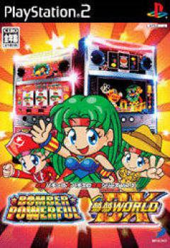  Hisshou Pachinko*Pachi-Slot Kouryoku Series Vol. 2: Bomber Powerful & Yume Yume World DX (2006). Нажмите, чтобы увеличить.