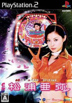  Hisshou Pachinko*Pachi-Slot Kouryoku Series Vol. 8: CR Matsura Aya (2006). Нажмите, чтобы увеличить.