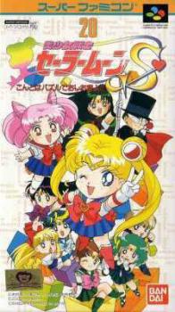  Bishoujo Senshi Sailor Moon S: Kondowa Puzzle de Oshioikiyo! (1994). Нажмите, чтобы увеличить.