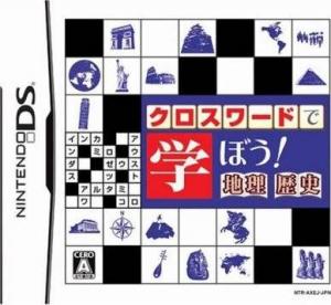  Crossword de Manabou! Chiri - Rekishi (2007). Нажмите, чтобы увеличить.