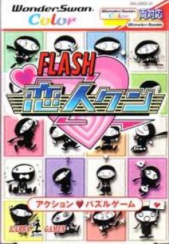  Flash Koibito-Kun (2000). Нажмите, чтобы увеличить.