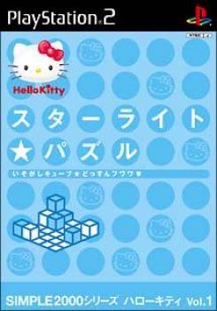  Hello Kitty: Starlight Puzzle (2002). Нажмите, чтобы увеличить.