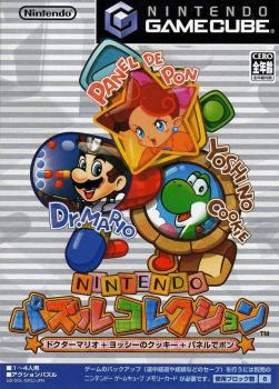  Nintendo Puzzle Collection (2003). Нажмите, чтобы увеличить.