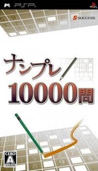  Numpla 10000-Mon (2008). Нажмите, чтобы увеличить.