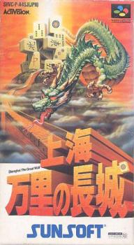  Shanghai: Banri no Choujou (1995). Нажмите, чтобы увеличить.