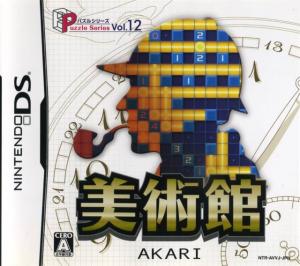  Puzzle Series Vol. 12: Akari (2007). Нажмите, чтобы увеличить.