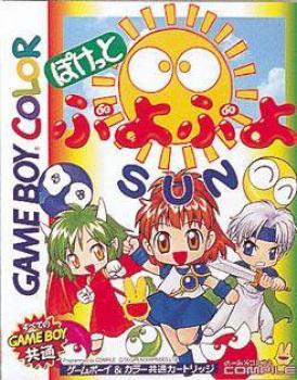  Pocket Puyo Puyo Sun (1998). Нажмите, чтобы увеличить.
