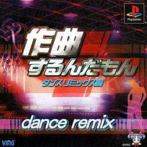  Sakkyoku Surundamon Dance Remix (2000). Нажмите, чтобы увеличить.