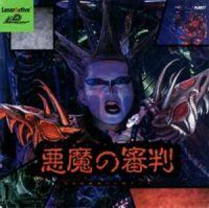  Akuma no Shinban: Konseiki Saigo no Shinri Game (1993). Нажмите, чтобы увеличить.