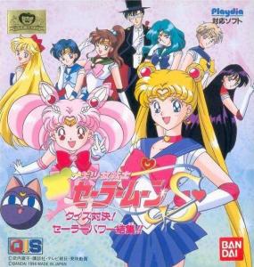  Bishoujo Senshi Sailor Moon S: Quiz Taiketsu! Sailor Power Kesshuu (1994). Нажмите, чтобы увеличить.
