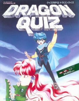  Dragon Quiz (1991). Нажмите, чтобы увеличить.