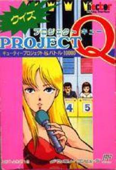  Quiz Project Q: Cutie Project & Battle 10000 (1992). Нажмите, чтобы увеличить.