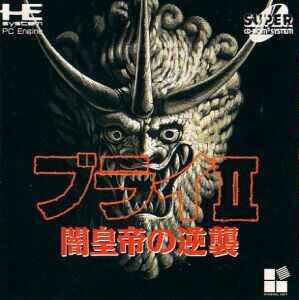  Burai II: Yami Koutei no Gyakushuu (1992). Нажмите, чтобы увеличить.