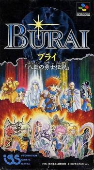  Burai: Hachigyoku no Yuushi Densetsu (1993). Нажмите, чтобы увеличить.