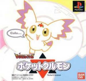  Digimon Tamers: Pocket Culumon (2001). Нажмите, чтобы увеличить.